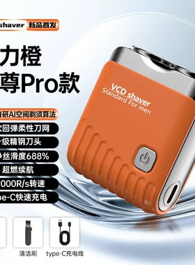 燕乐VCDshaver男士剃须刀德国进口精钢刀片便携式迷你电动刮胡刀