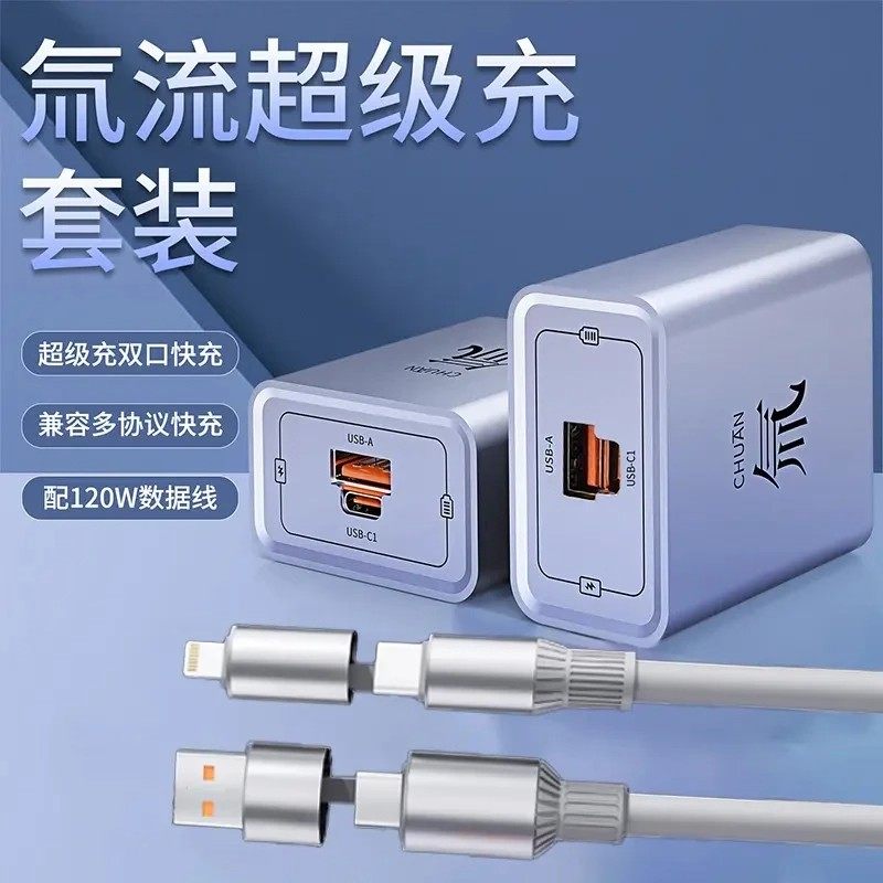 岩娜优乐氚流超级充电器正品三c标志宣苒百货家用多功能四合一数据线双口快充套装适用于苹果安卓华为全协议