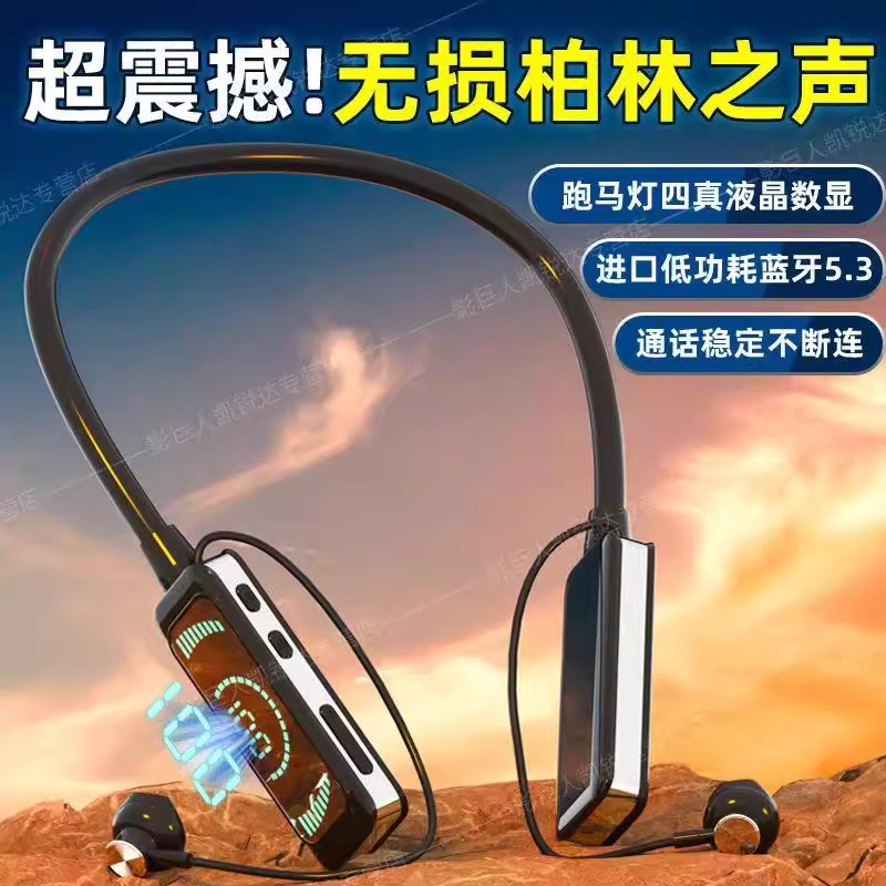 德国无损柏林之声K歌直播蓝牙耳机自带耳返颈挂无线降噪超长续航