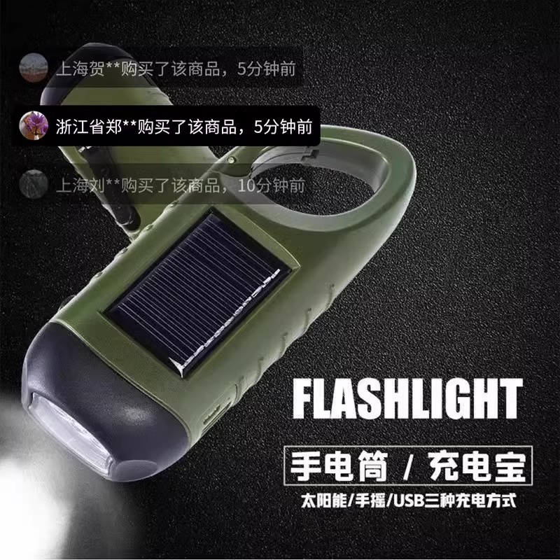 德国进口手摇发电太阳能强光手电筒佑善优选户外应急照明灯充电宝