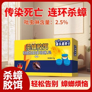 猫头鹰博士杀蟑胶饵官方正品家用厨房全窝端蟑螂药杀虫卵双杀饵剂