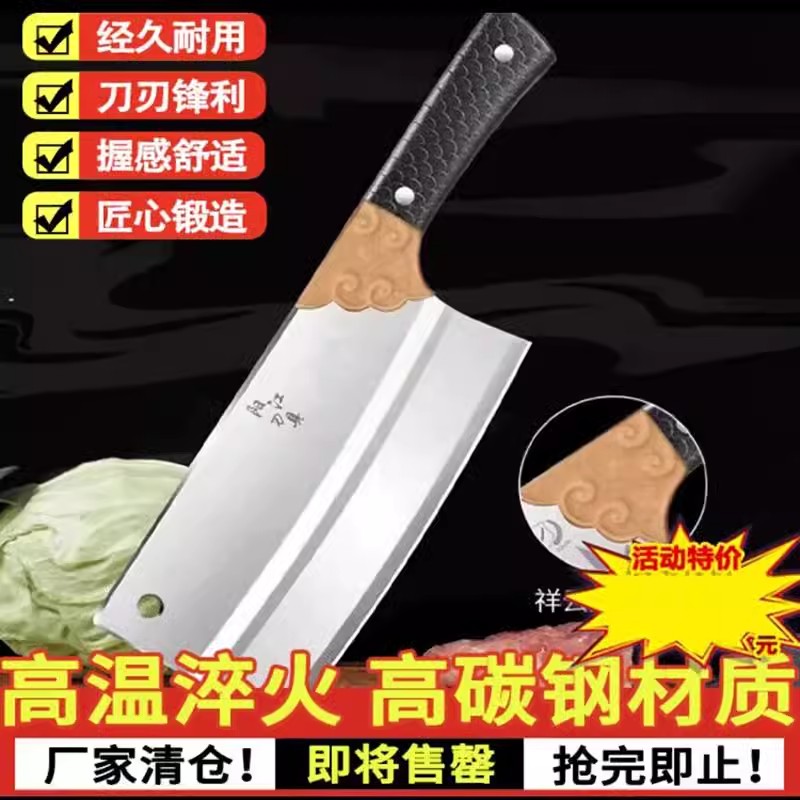 沛晴锋利祥云切片刀德国品质合金碳钢刀厨房不锈钢斩切两用大菜刀