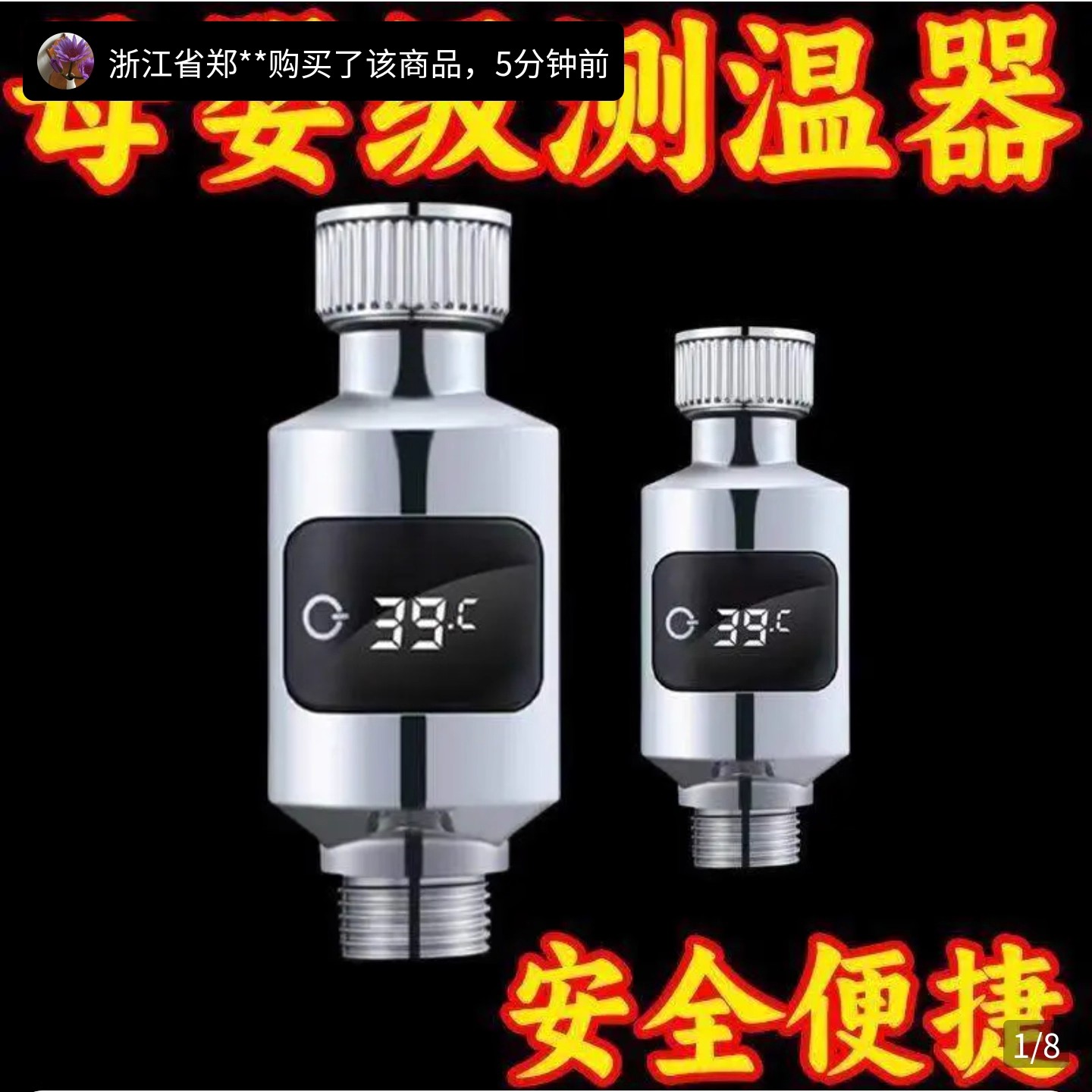 芸菲汇正品旗舰店无耗电带LED水温计母婴级测温器可视花洒温度计