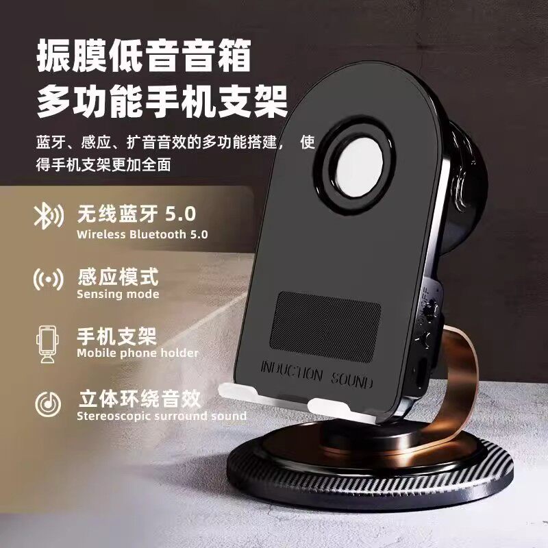 德国进口手机支架蓝牙音响充电宝三合一风簸黑科技多功能桌面便携式无线快充器影音娱乐一体感应振膜音箱