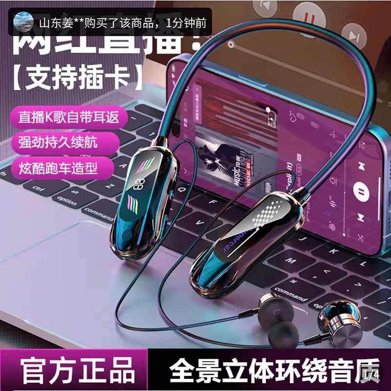 德国黑科技新款K歌蓝牙耳机小鑫甄选通话变声耳返挂脖式直播神器