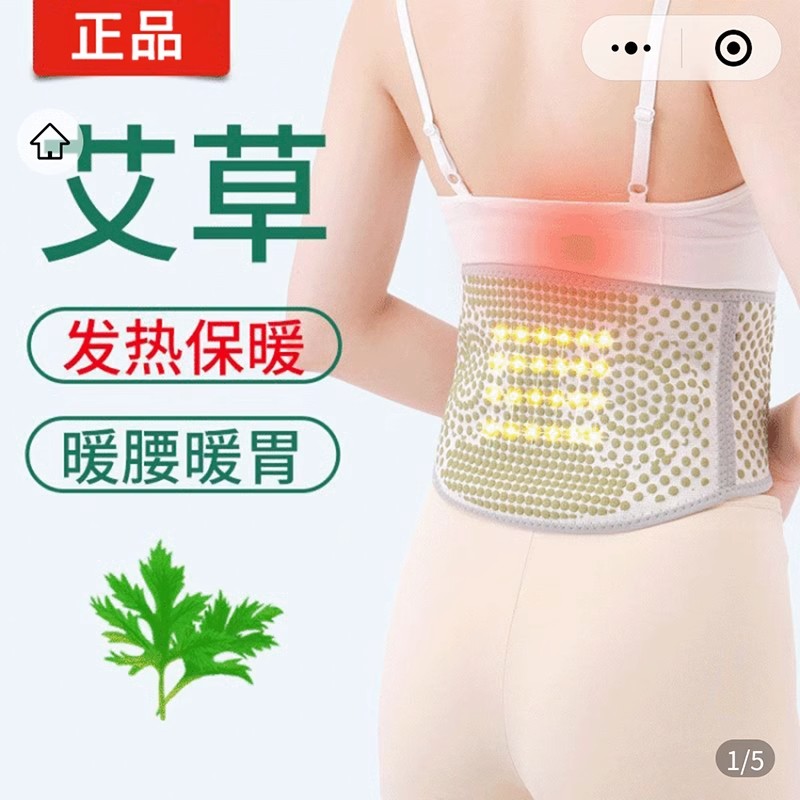 宇帝用品艾草护腰神器腰椎间突出自发热保暖护肚子男女暖腰暖胃带