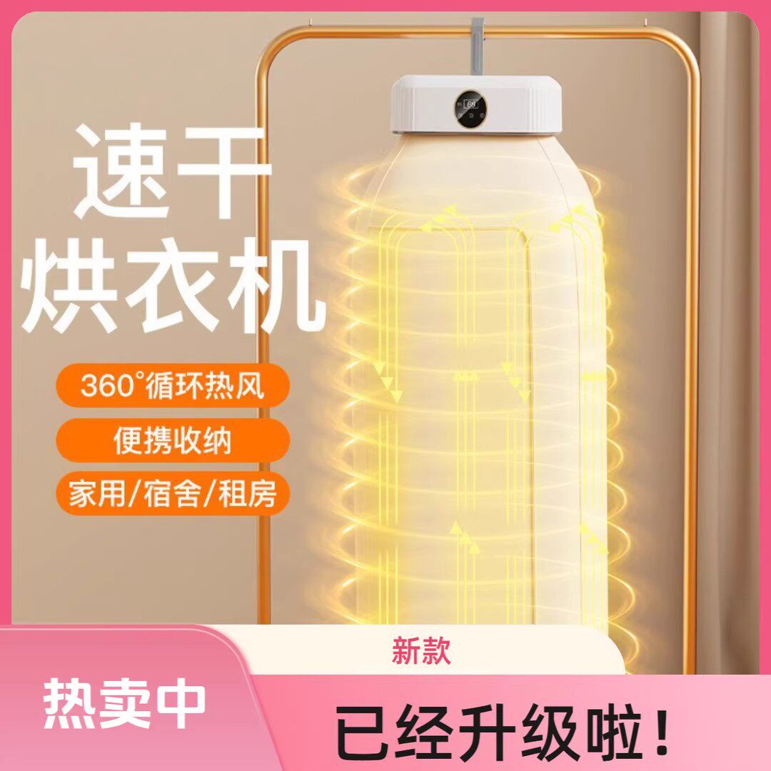 春尚除螨烘干机源昊精选可折叠干衣机家用旅行速干杀菌烘衣服神器