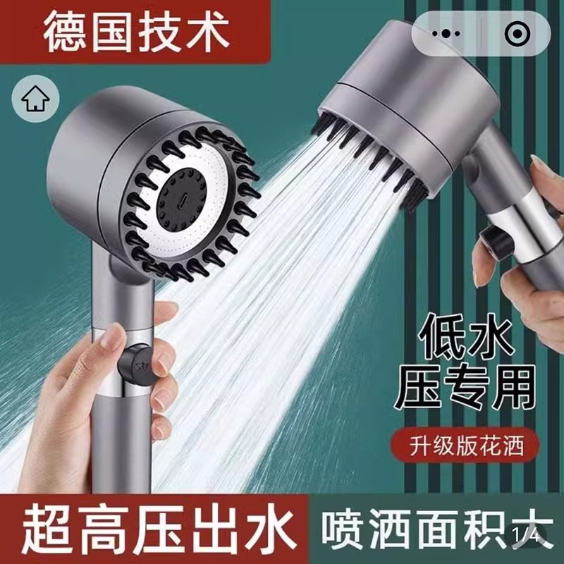 德国黑科技术增压花洒喷头戈港好物甄选淋浴加压莲蓬头热水器花酒