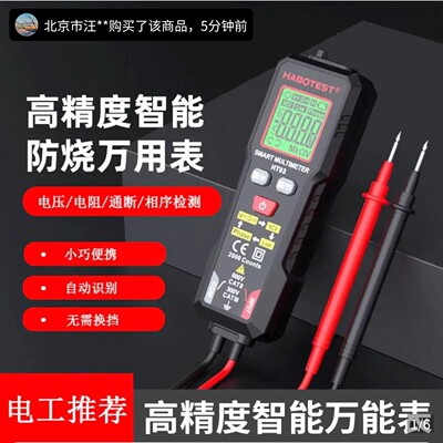 点击率智能数字迷你万用表电流表测量高精度便携式电工专用测电表