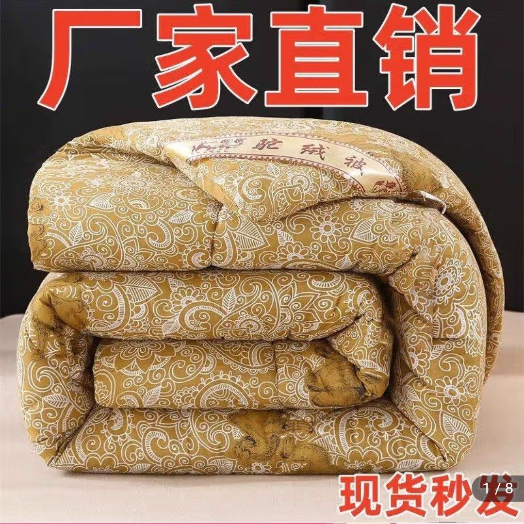 正宗新疆驼绒被官方旗店舰伊云优品冬被子加厚保暖速热双人棉被芯,床上用品,棉花被,淘宝优惠券,粉丝福利购,淘宝优惠卷
