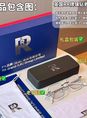 英国RR牌镶钻老花镜高清防蓝光智能变焦远近两用老光眼镜礼盒包装