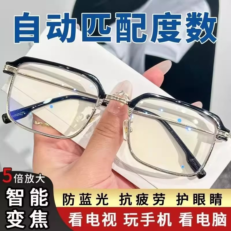 德国远中近三用高清老花镜防蓝光可变色智能变焦自动调节度数眼镜
