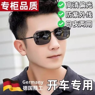 防晒太阳镜男士 德国精工墨镜2025新款 开车专用眼镜防紫外线偏光镜