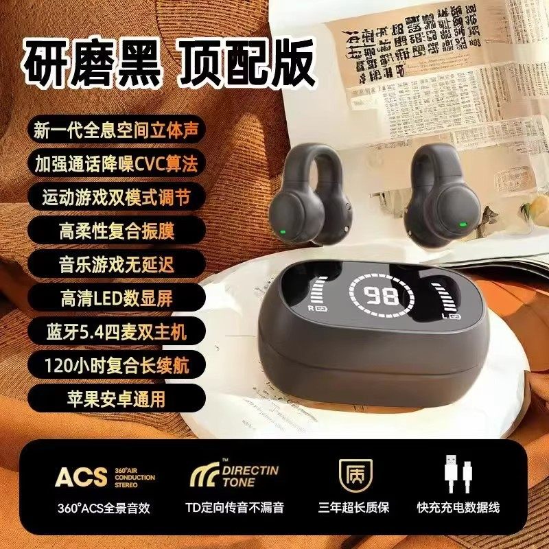 Muraso不入耳骨传导真无线蓝牙耳机2025新款耳夹挂耳式男女运动版