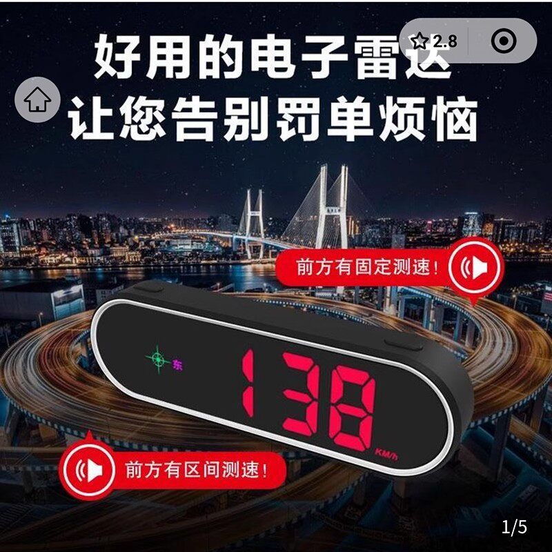 德国车载抬头显示器2025新款hud汽车导航电子雷达驾驶安全预警仪