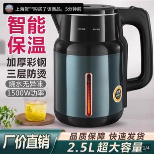 万利达恒温智能热水壶官方正品家用大容量自动断电保温快速烧水壶