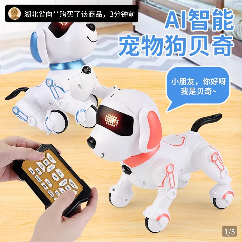 美丽霞儿童玩具特技编程狗AI智能宠物狗贝奇远程遥控电动机器狗狗