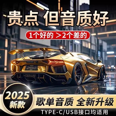 2025新款车载音乐u盘无损高音质汽车经典怀旧老歌流行DJ歌曲优盘