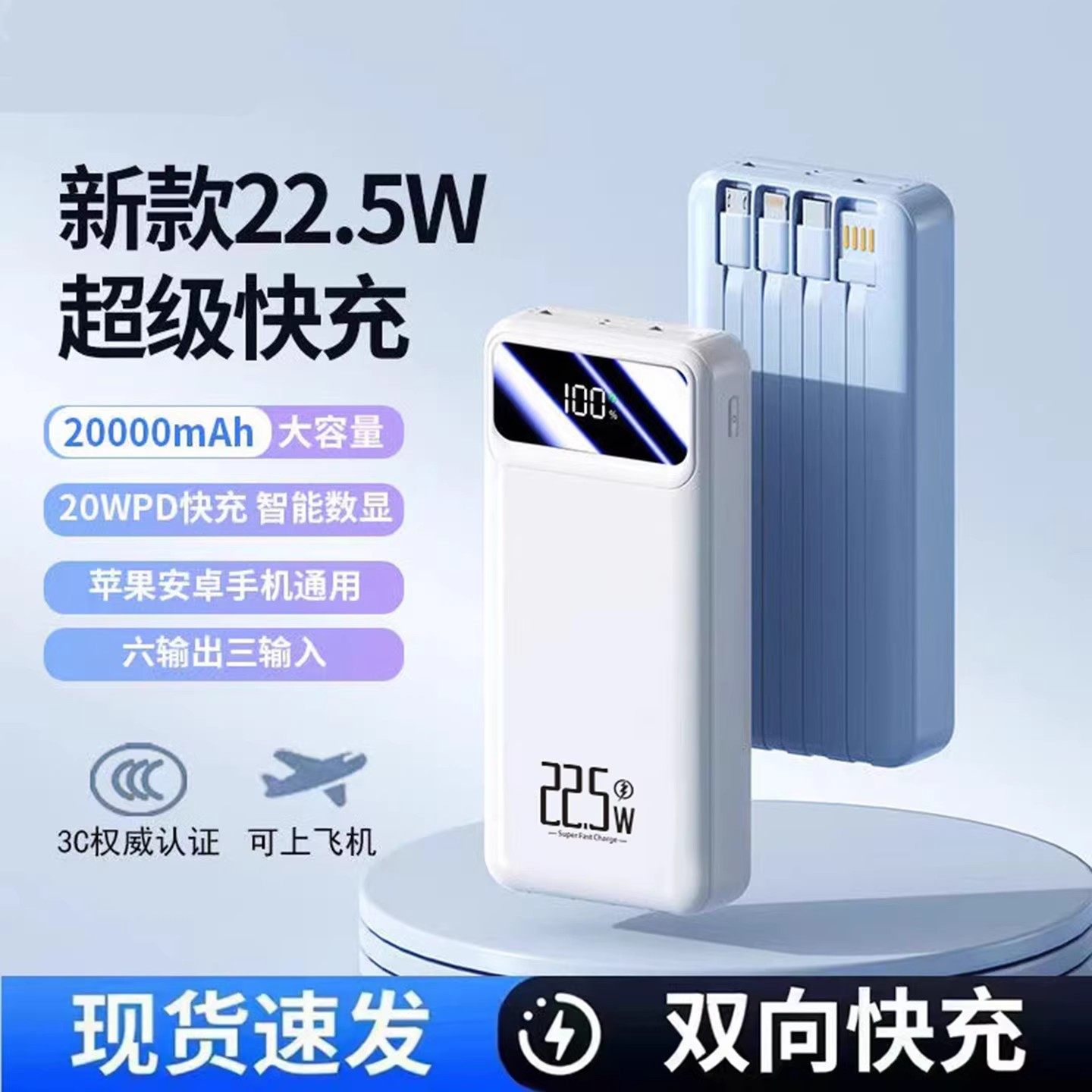 德国进口超级快充充电宝3C认证可上飞机自带四线手机充电器20000毫安大容量苹果安卓手机通用便携式移动电源