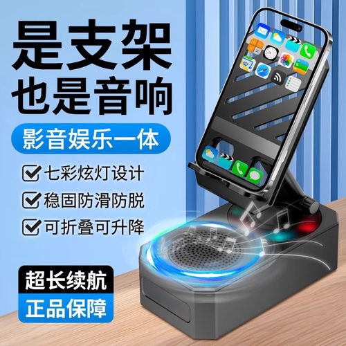 德国进口蓝牙音响充电宝三合一手机支架2025新款黑科技可插U盘多功能可旋转调节影音娱乐一体音箱充电器