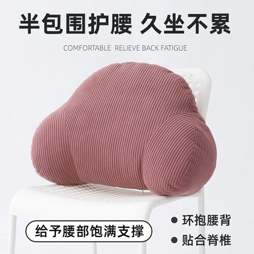 久坐不累腰枕靠背垫护腰靠背垫