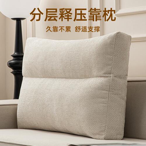 舒适支撑床头沙发背靠枕大靠背垫