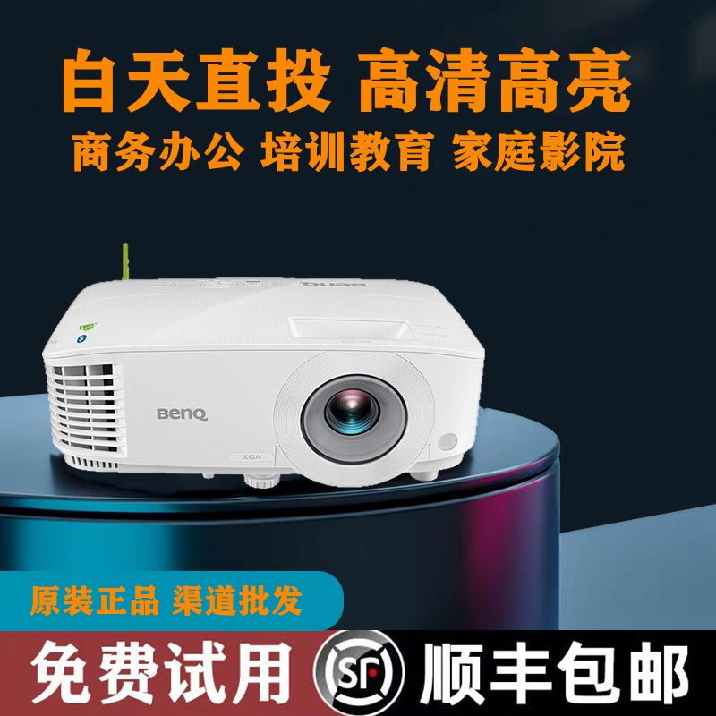 明基智能投影仪E535/E0668E545/E565/E585无线安卓系统商务投影机
