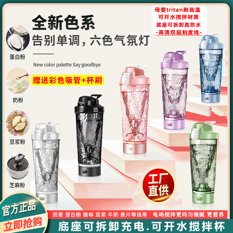 【爆款热销】全自动搅拌杯高转速