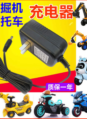 挖掘机充电器