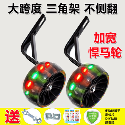 儿童自行车辅助轮通用配件