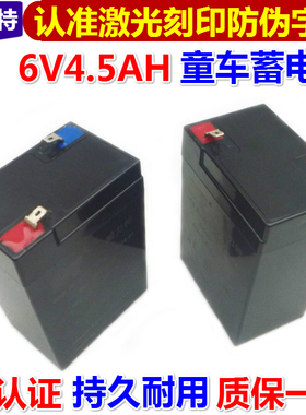 儿童电动车电瓶玩具车6v4ah蓄电池童车3fm4汽车三轮车摩托车6伏