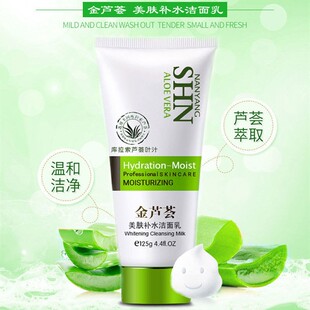 正品诗迪娜金芦荟美肤补水洁面乳库拉索叶汁清洁毛孔滋养洗面奶