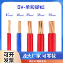 95平方单芯硬铜芯线 零裁散剪单芯线纯铜国标BV10