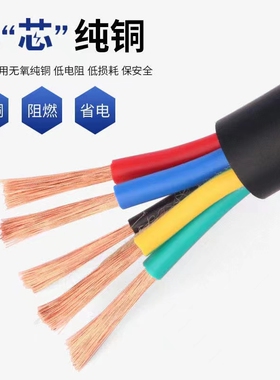 电源线rvv铜芯控制线2 3芯0.5 0.75 1.5 2.5 4 6平方国标0.3软线