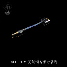 line salient kudos 音频升级过机线 适用于DOCK输出3.5mm