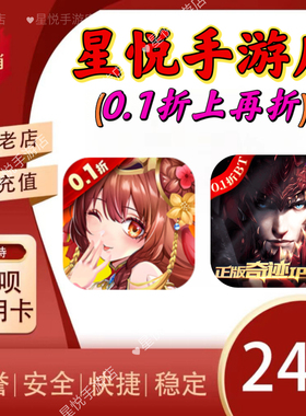 极品三国0.1折真红之刃首续0.1折手游戏首充折扣号续爱趣果盘BTGO