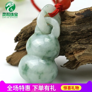 翡翠A货玉葫芦吊坠 玉葫芦玉项链 女款 儿童玉葫芦福气连连玉坠子