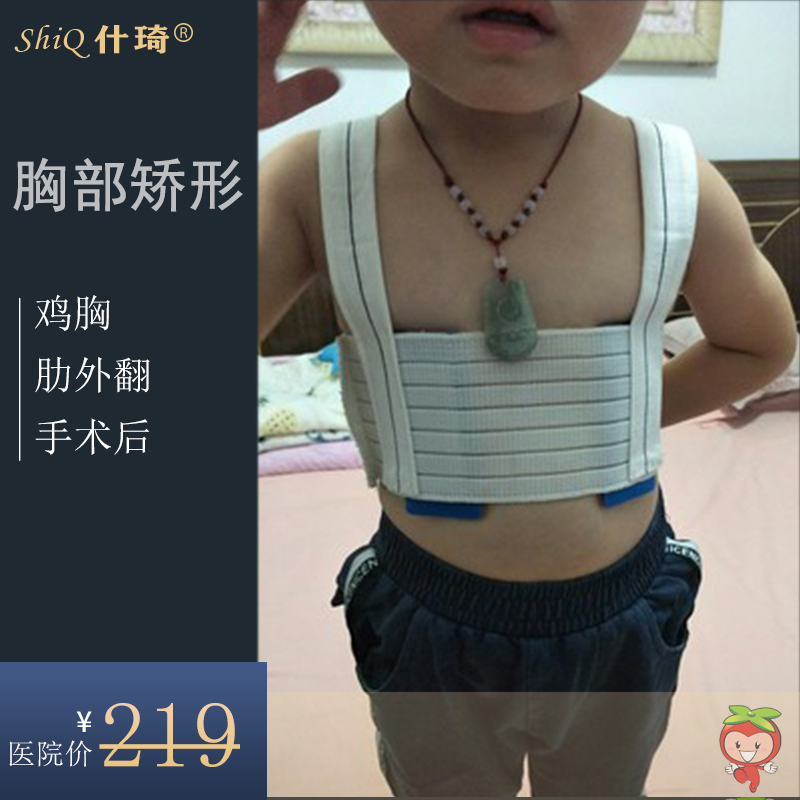 儿童护胸带腹带婴幼儿胸带肋外翻鸡胸矫正带心脏搭桥