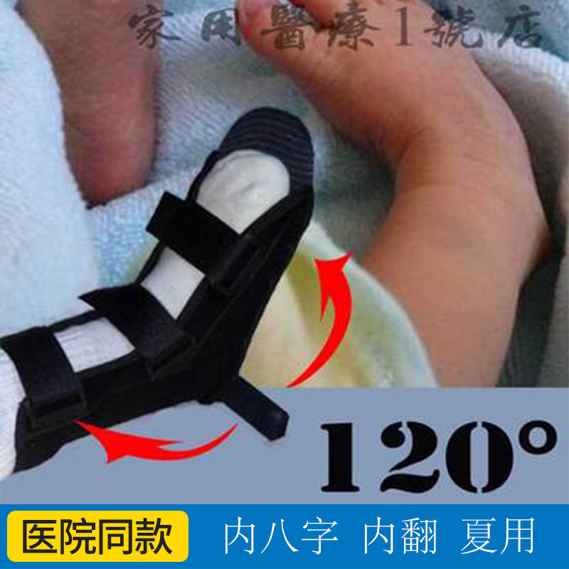 儿童脚踝矫正鞋宝宝马蹄足内外翻走路内八踮脚婴幼儿卧床夜用什琦