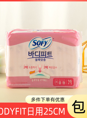 韩国LGsofy纯棉柔日用超薄姨妈巾BODYFIT立体贴身卫生巾25cm*16片