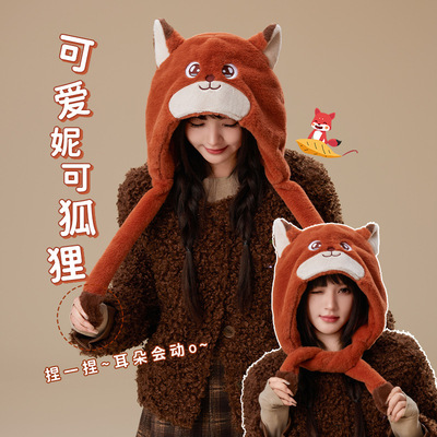 尼克狐狸毛绒加厚保暖三件套