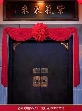 结婚大门装饰大红花球庭院门纱幔婚礼房门头花绸缎红布绣球必用品
