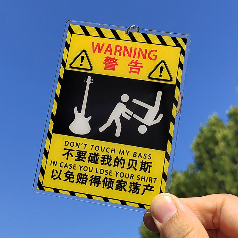 贝斯钥匙扣bass吊牌个性文字警示牌挂琴包琴盒亚克力挂件贝斯配件
