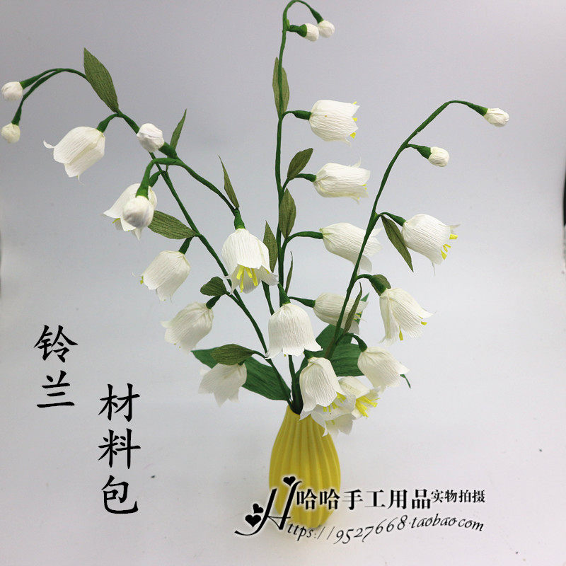 手工花铃兰 diy材料包 学生手工课作业 皱纹纸花材料 铃兰手工包