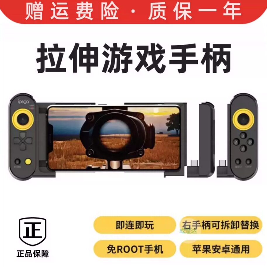 安卓手机游戏手柄我的世界地下城三角洲王者荣耀和平吃鸡神器手柄