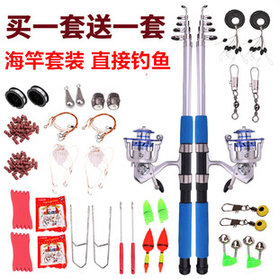 特价 钓鱼竿抛竿甩竿远投竿超硬海钓竿海杆鱼杆渔具全套 海竿套装