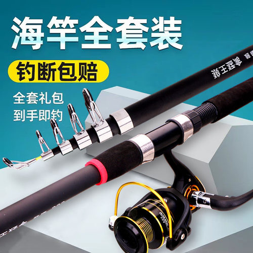 威吉海竿套装直接钓鱼