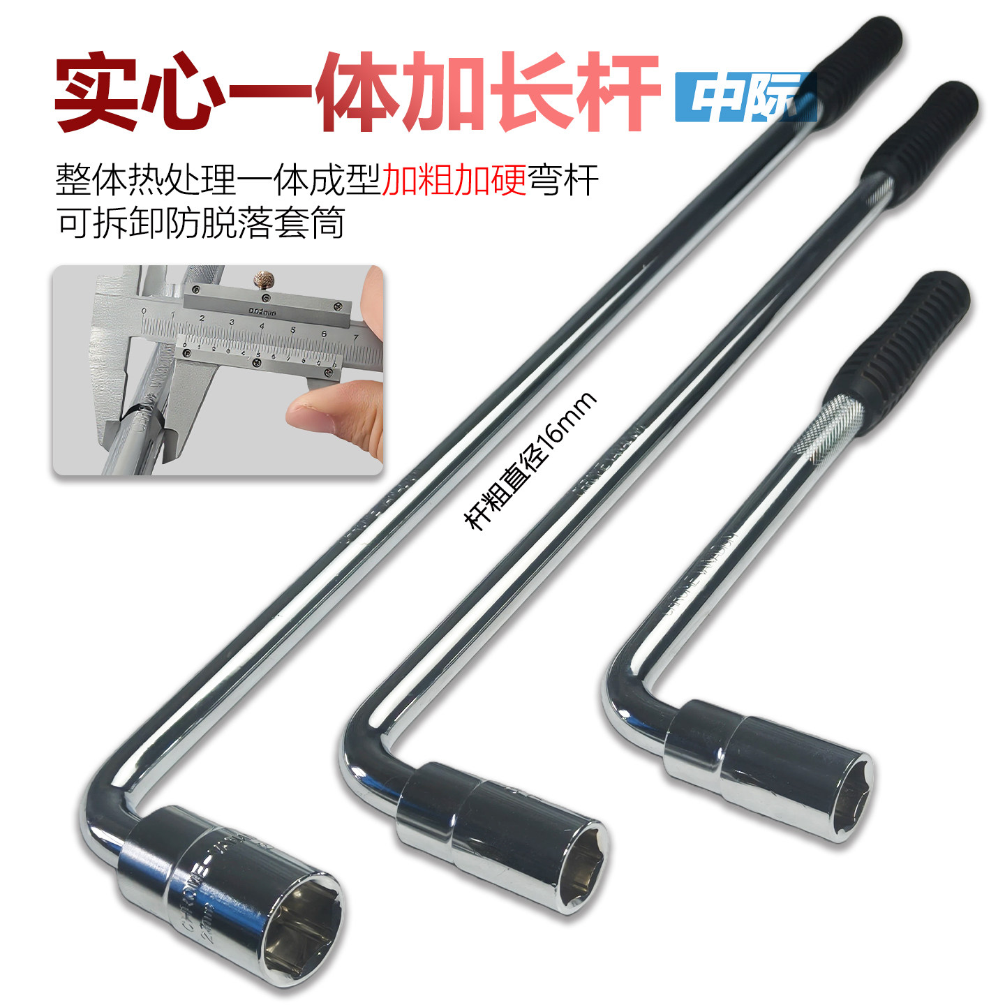 加长L型汽车轮胎扳手实心一体加硬弯杆套筒扳手套筒接杆加力杆