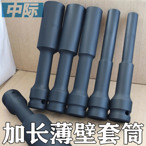 高强度加长加深六角套筒1/2接口