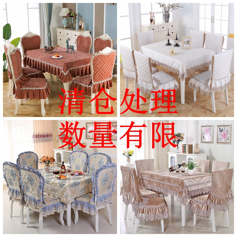 清楚處理簡(jiǎn)約餐椅套椅墊坐墊歐式中式布藝?yán)俳z餐桌椅套椅子靠背罩